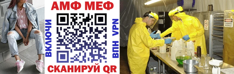 АМФ Розовый  это официальный сайт  Щучье  цены  