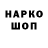Кодеин напиток Lean (лин) DRAGO NIK