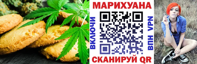 Canna-Cookies марихуана  Щучье 