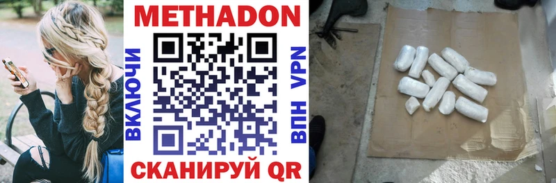 Метадон methadone  blacksprut ссылки  Щучье 